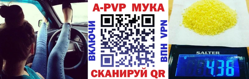 Alpha-PVP кристаллы  дарк нет состав  Уссурийск 
