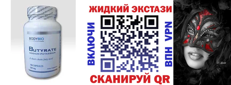 БУТИРАТ GHB blacksprut маркетплейс Уссурийск наркошоп