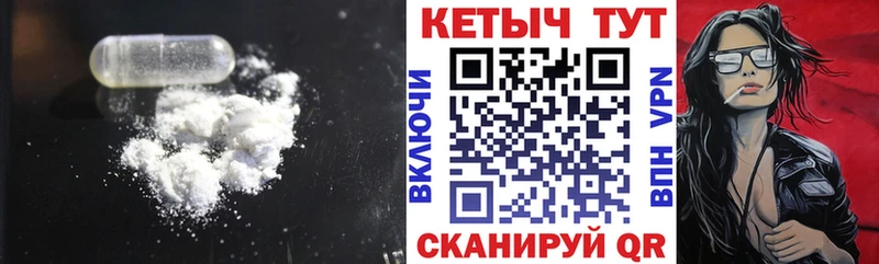 Кетамин VHQ  Уссурийск 