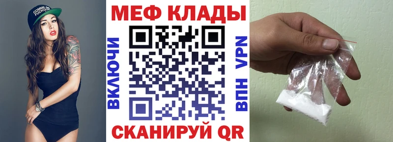 это телеграм магазин продажи Уссурийск Меф 4 MMC