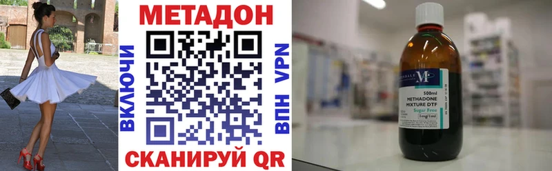закладки  Уссурийск  МЕТАДОН кристалл 
